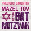 Daughter Bat Mitzvah Card