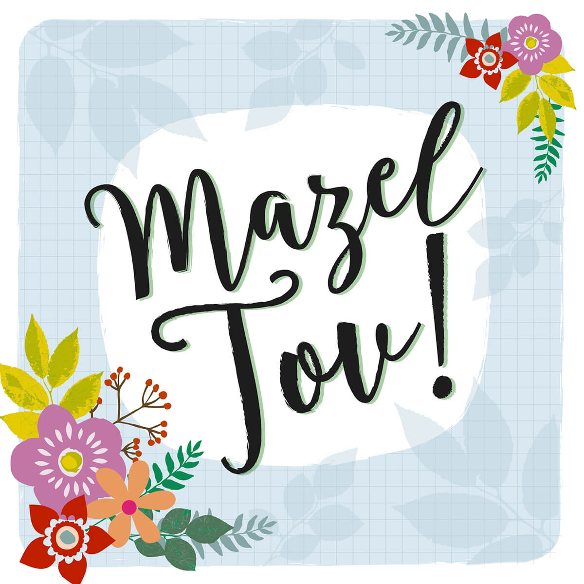 mazel-tov-greeting-card-davora-trade-website