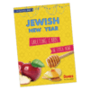 Jewish New Year Poster