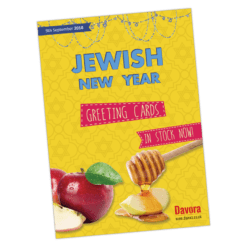 Jewish New Year Poster
