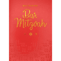 Bar Mitzvah Greeting Card